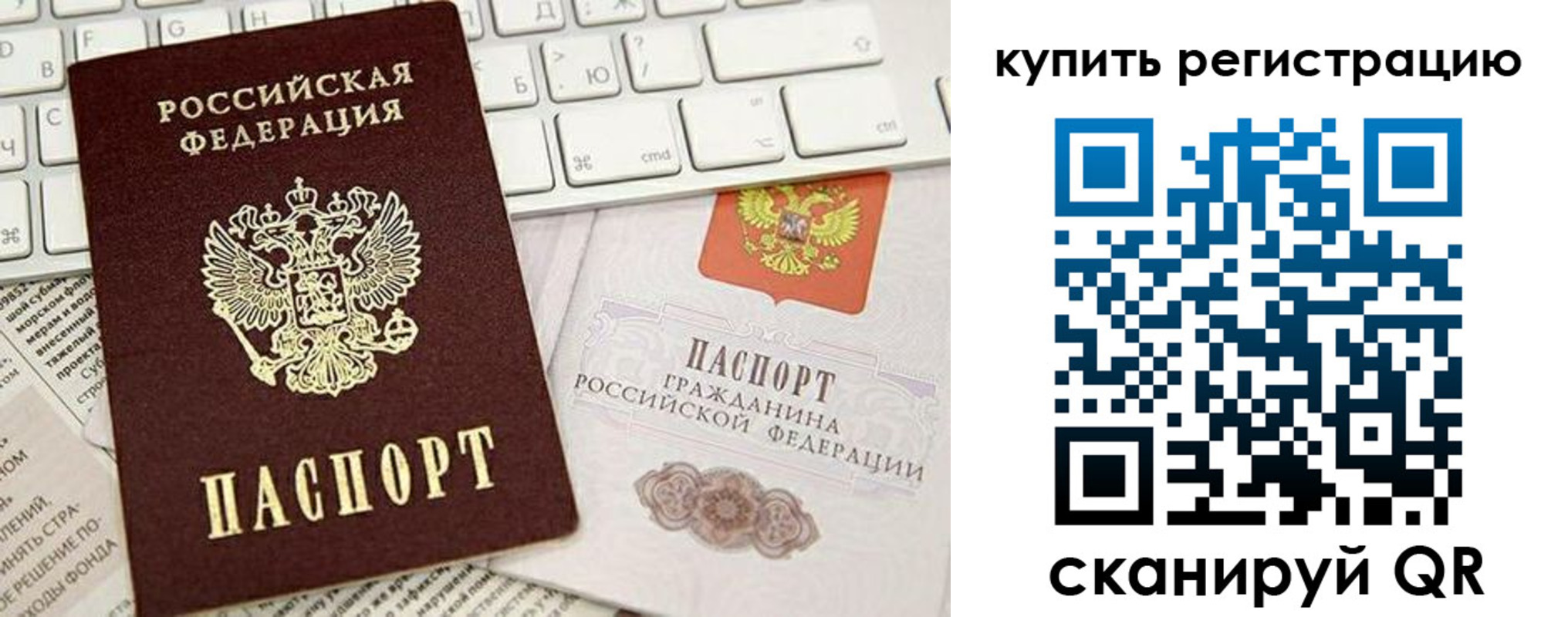 прописка регистрация в Котовске