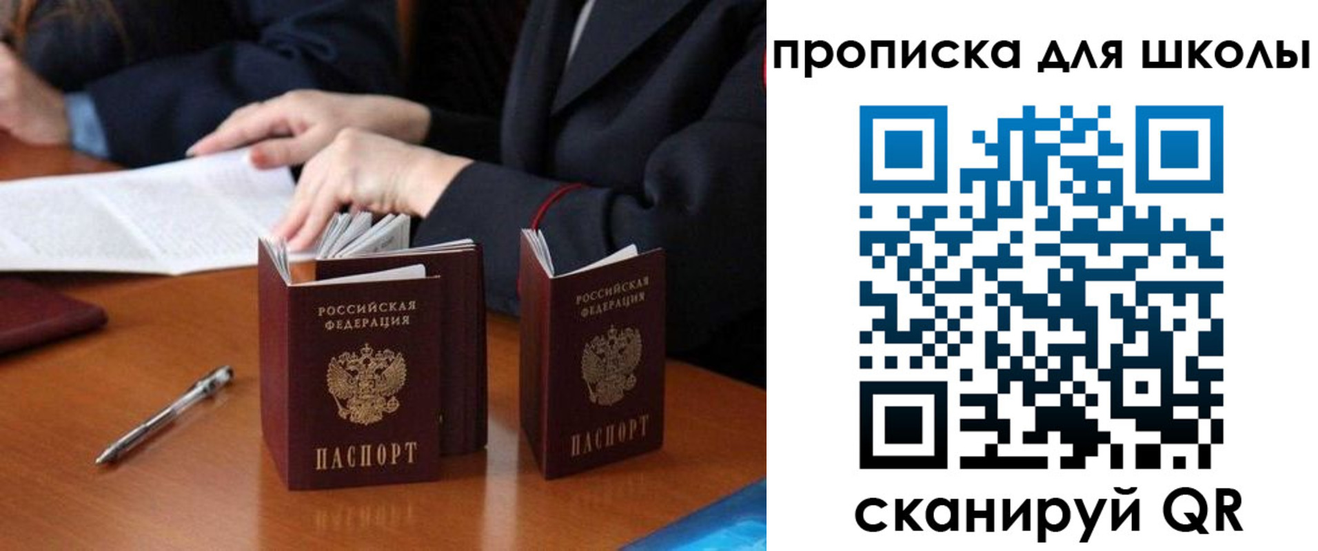 прописка для кредита в Котовске