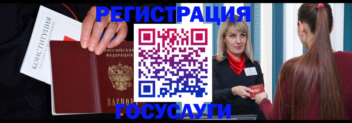 купить прописку в Котовске