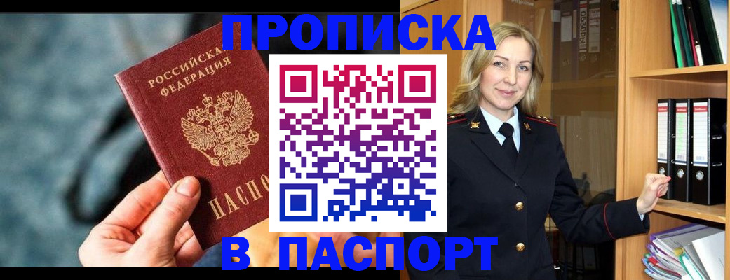 пропишу в квартире в Котовске