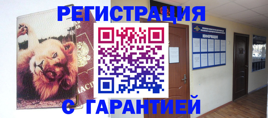 регистрация для дет. сада в Котовске