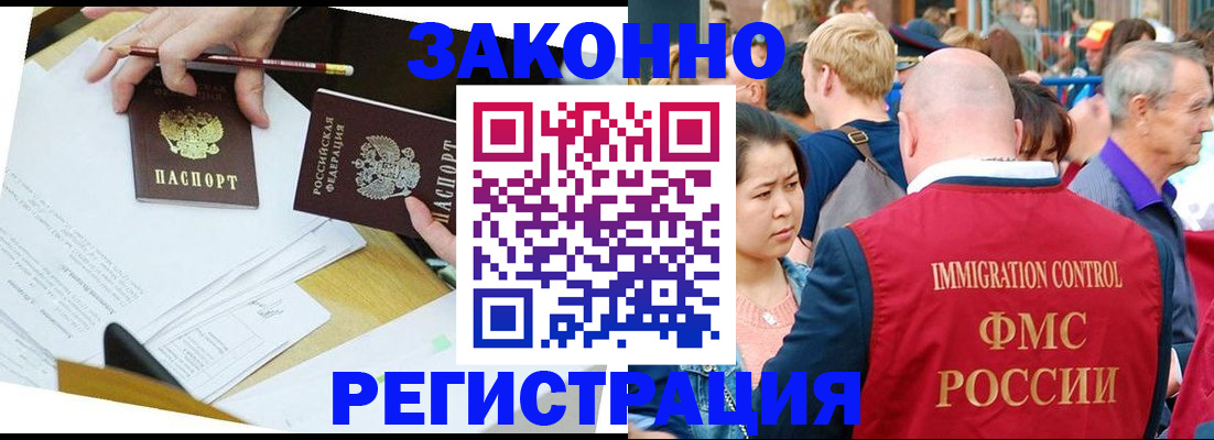 прописка паспорт в Котовске
