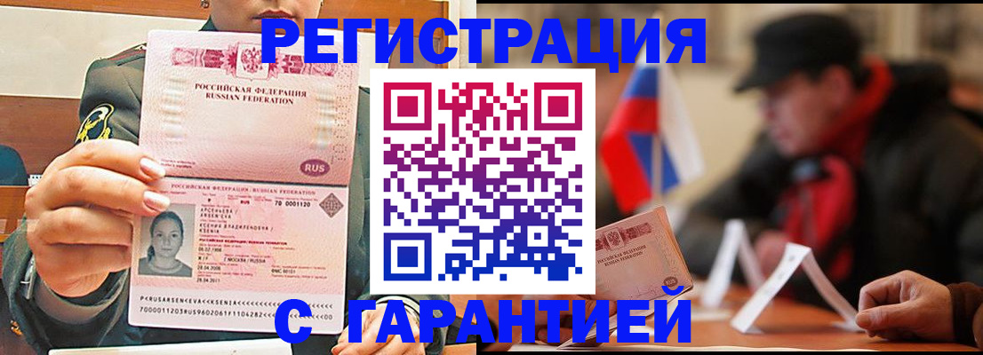 прописка поиск в Котовске