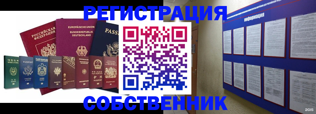 прописка для кредита в Котовске